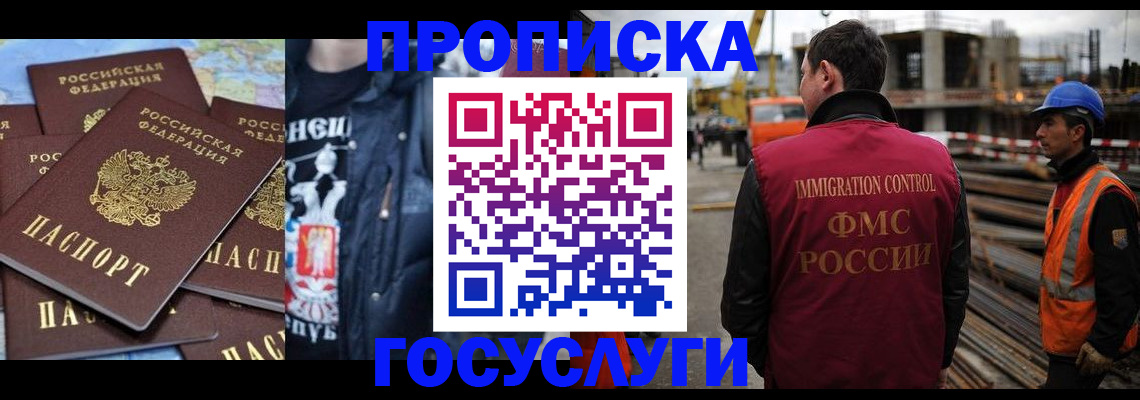 прописка от собственника в Черкесске