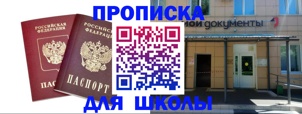 временная регистрация поиск в Черкесске