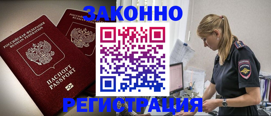 прописка для кредита в Черкесске